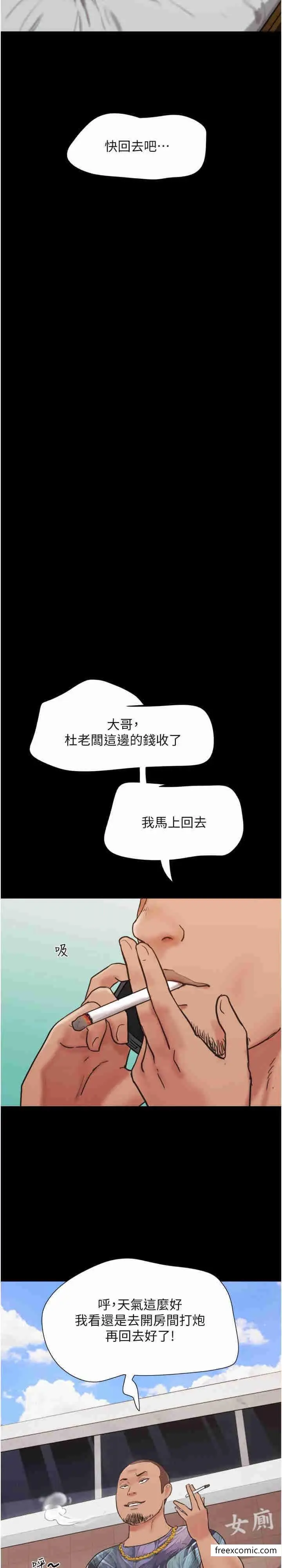 漫画《我的兵变女友》第39话第2张图