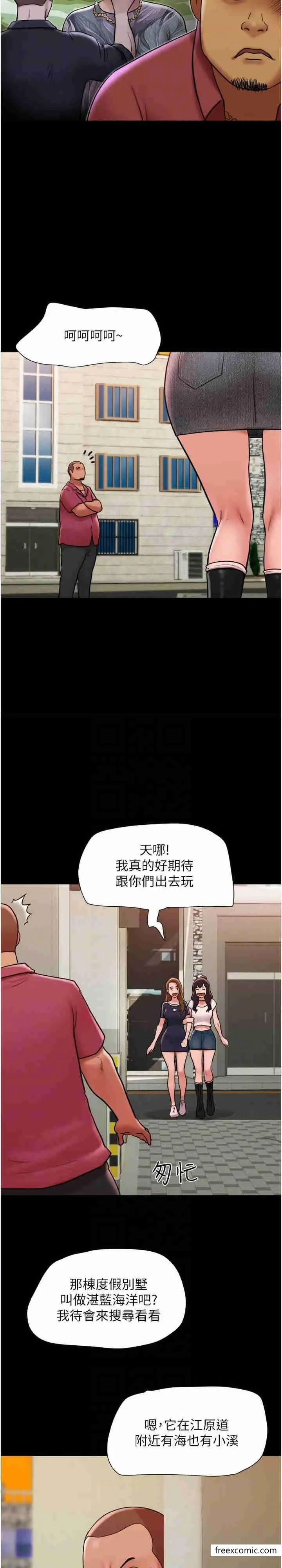 漫画《我的兵变女友》第39话第20张图