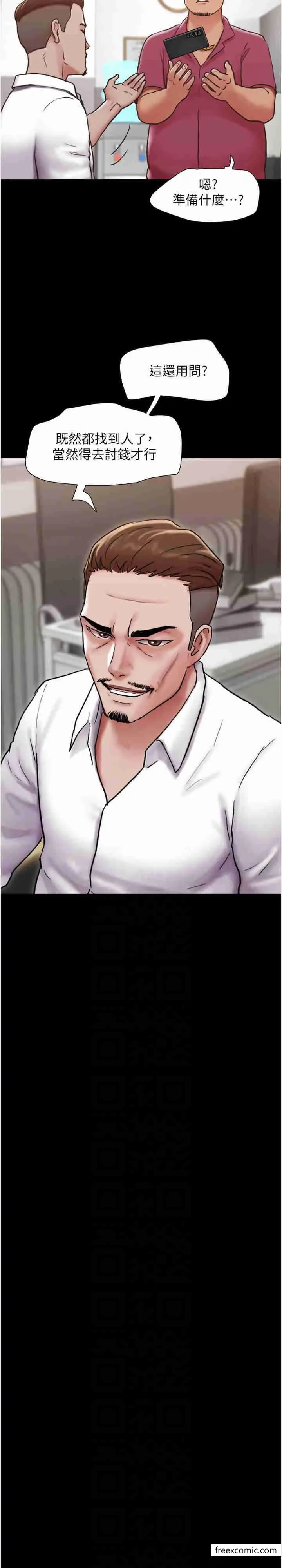 漫画《我的兵变女友》第39话第23张图
