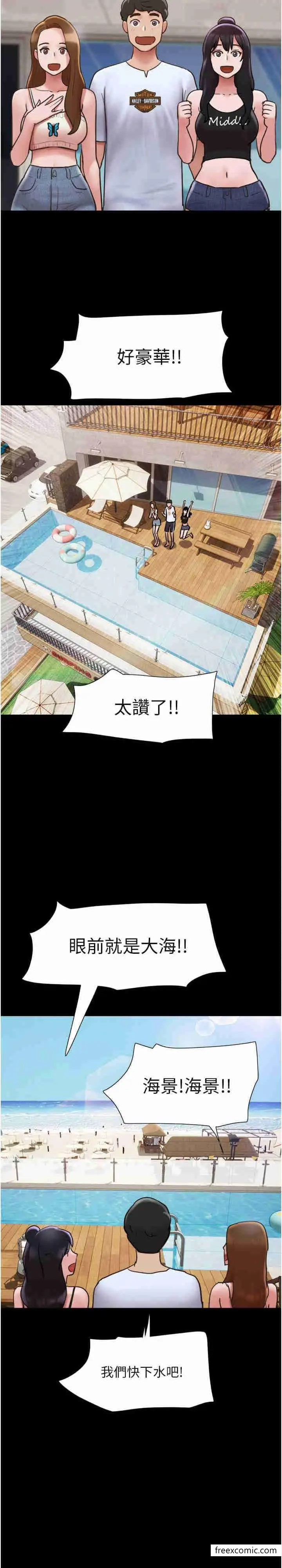 漫画《我的兵变女友》第39话第25张图