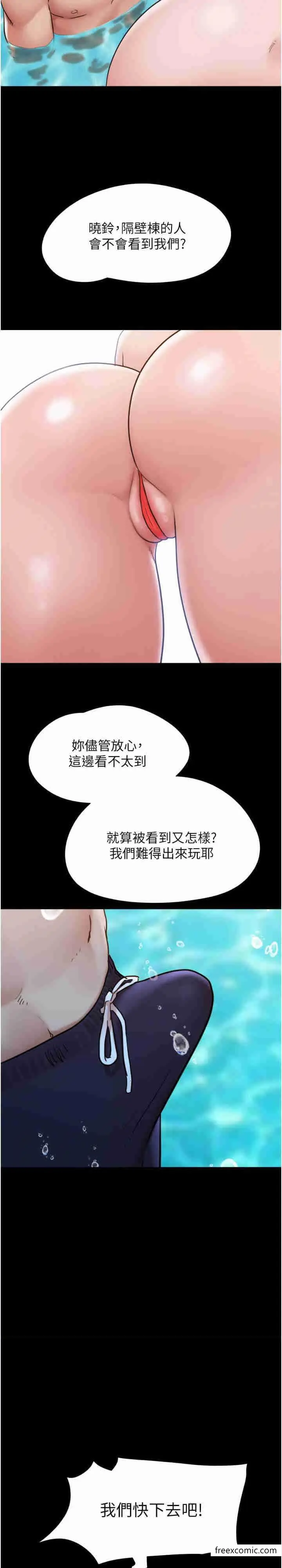漫画《我的兵变女友》第39话第31张图
