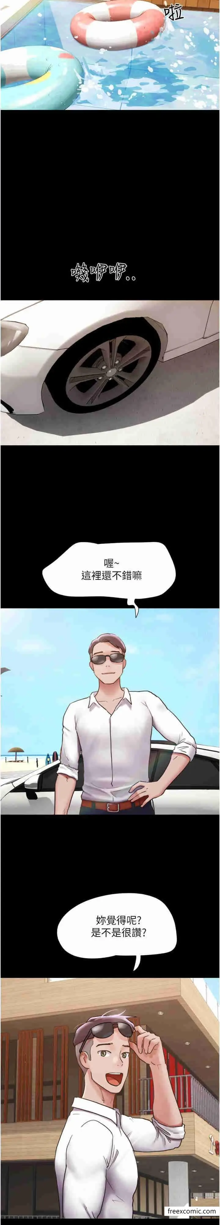 漫画《我的兵变女友》第39话第33张图