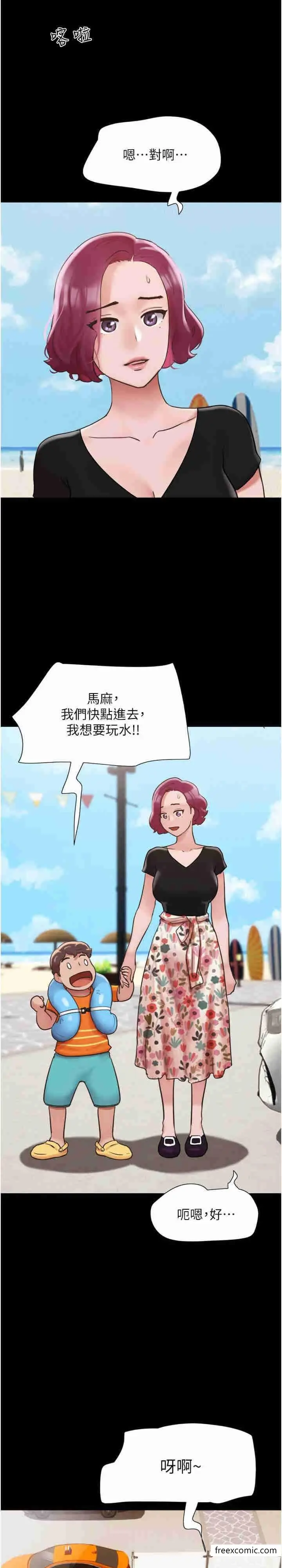 漫画《我的兵变女友》第39话第34张图