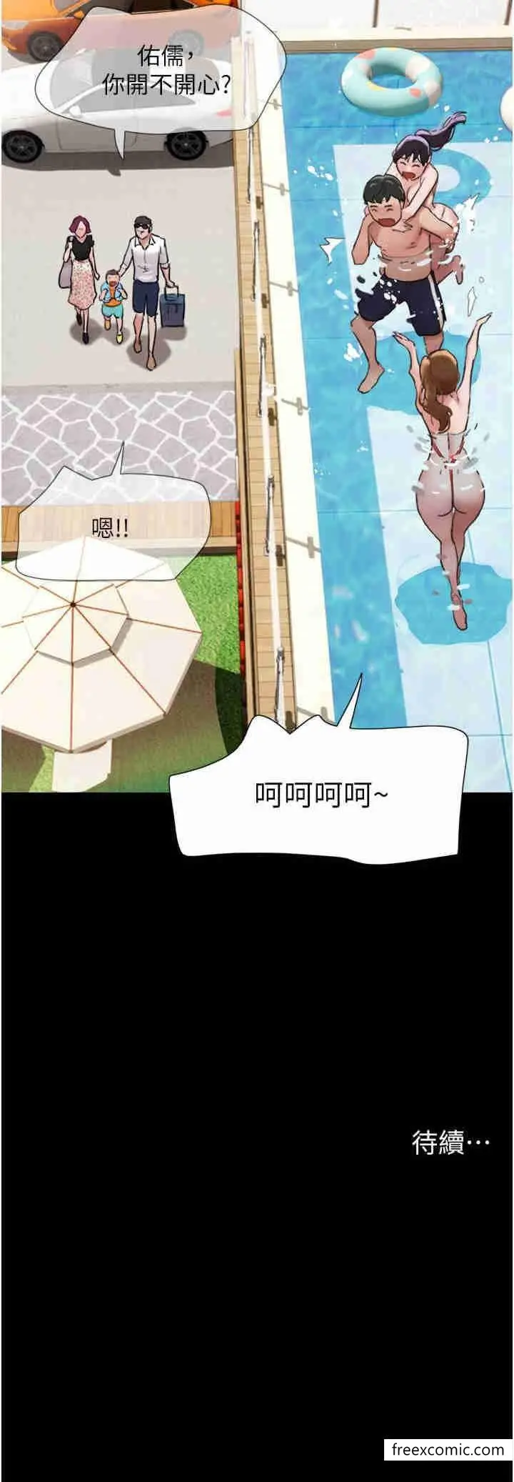 漫画《我的兵变女友》第39话第35张图