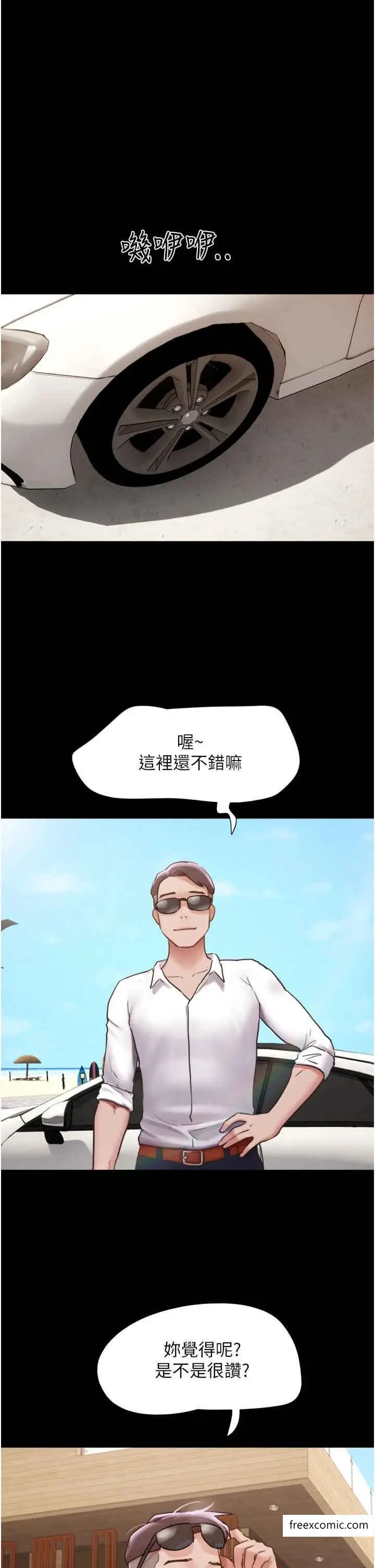 漫画《我的兵变女友》第40话第2张图