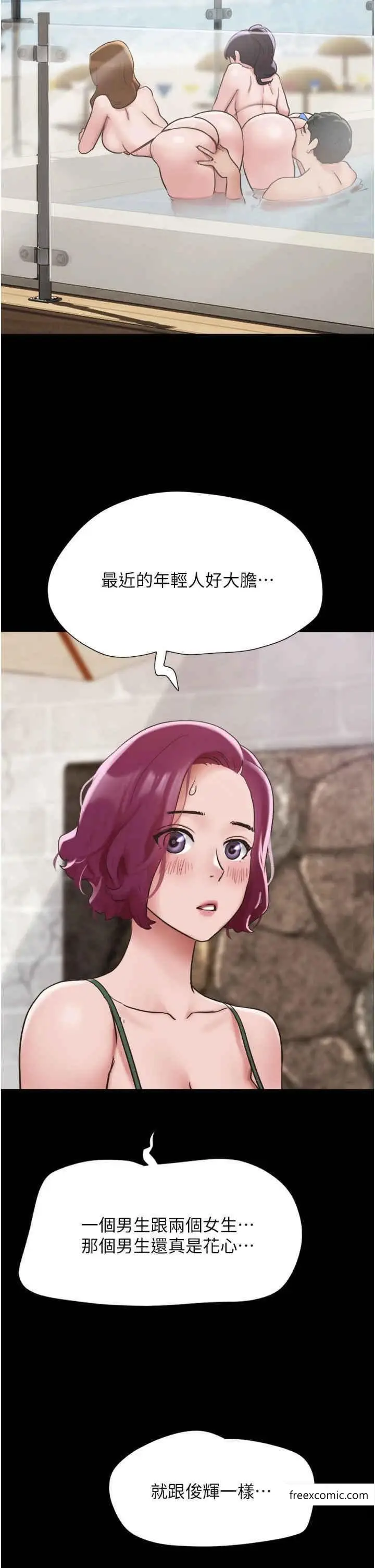 漫画《我的兵变女友》第40话第29张图