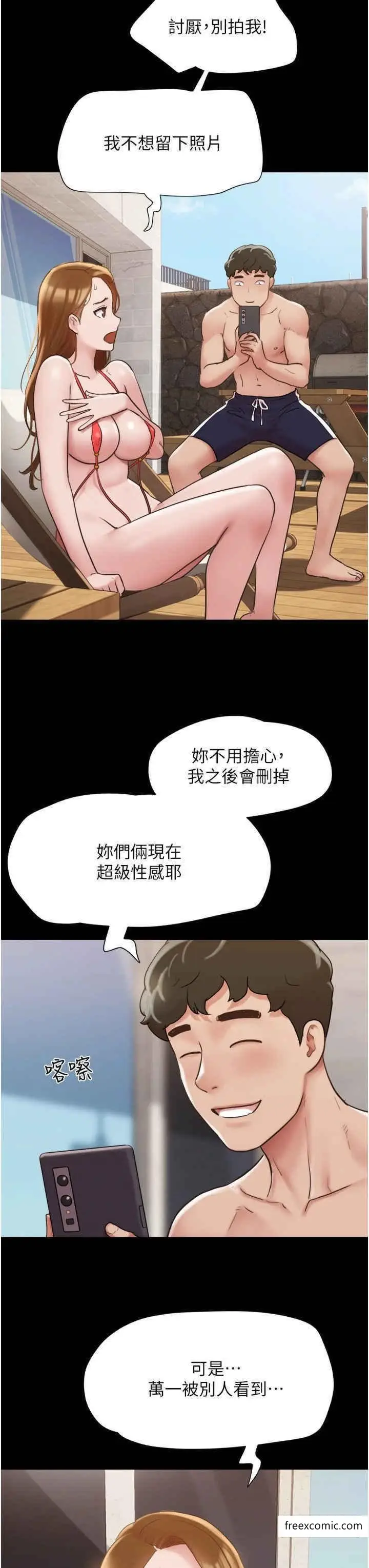漫画《我的兵变女友》第40话第8张图