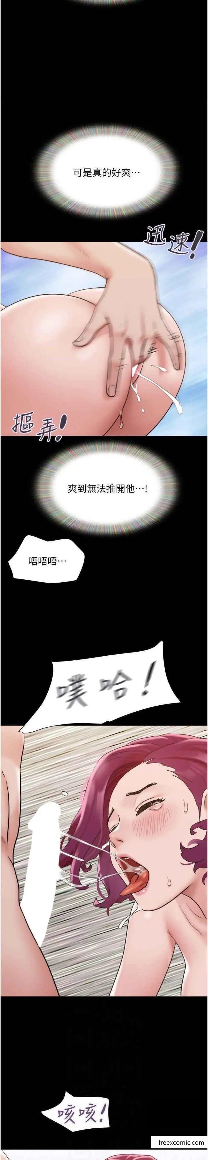 漫画《我的兵变女友》第41话第15张图