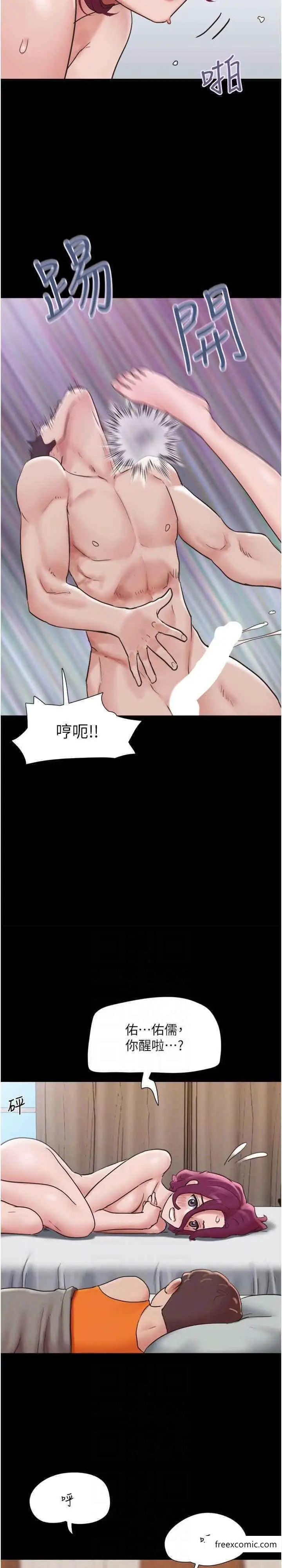 漫画《我的兵变女友》第41话第21张图
