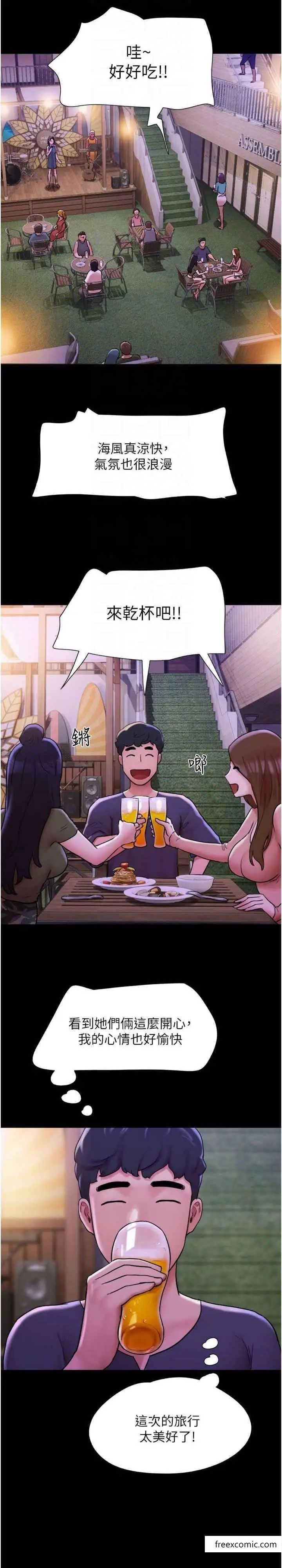 漫画《我的兵变女友》第41话第25张图