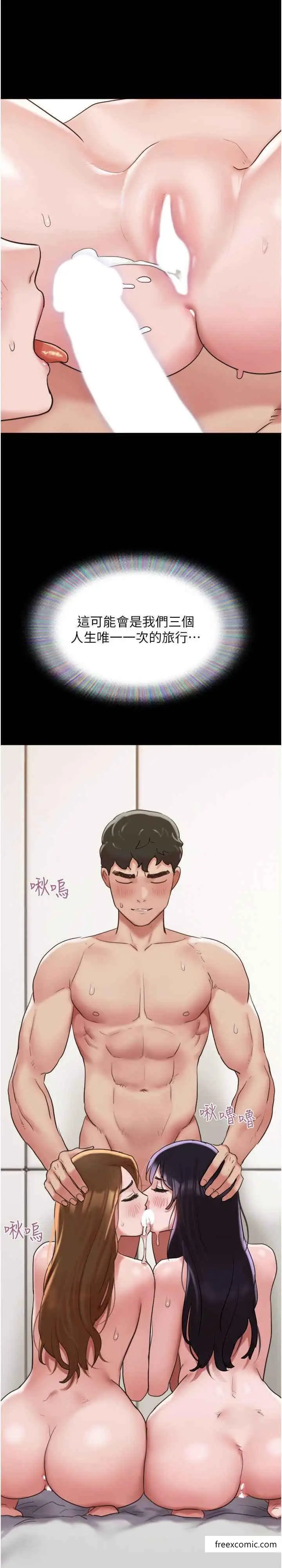 漫画《我的兵变女友》第41话第3张图