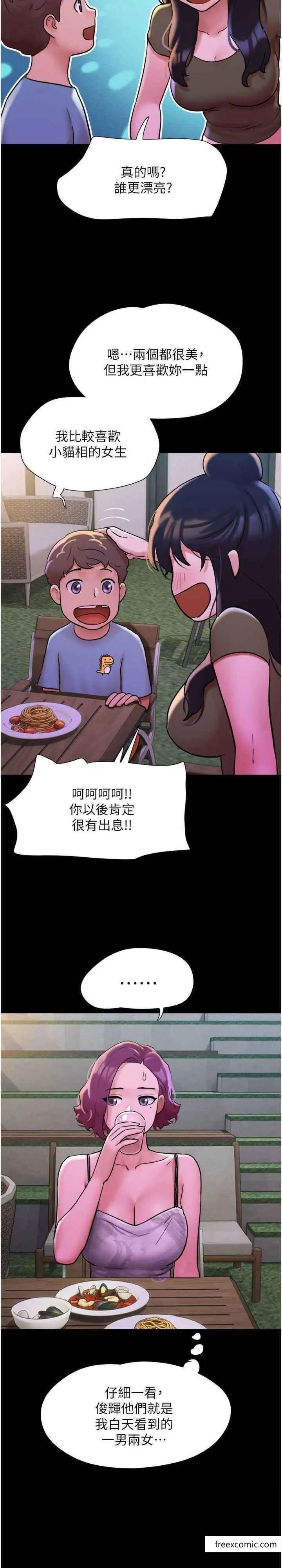 漫画《我的兵变女友》第41话第30张图