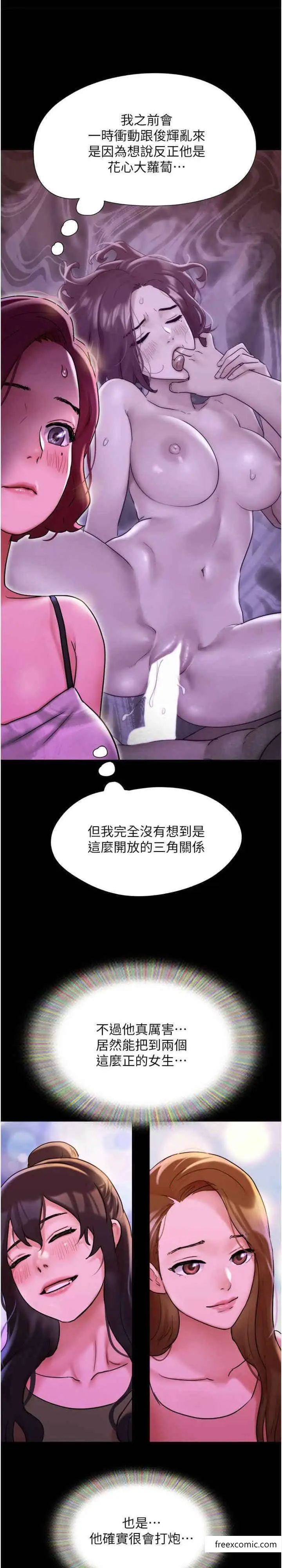 漫画《我的兵变女友》第41话第31张图