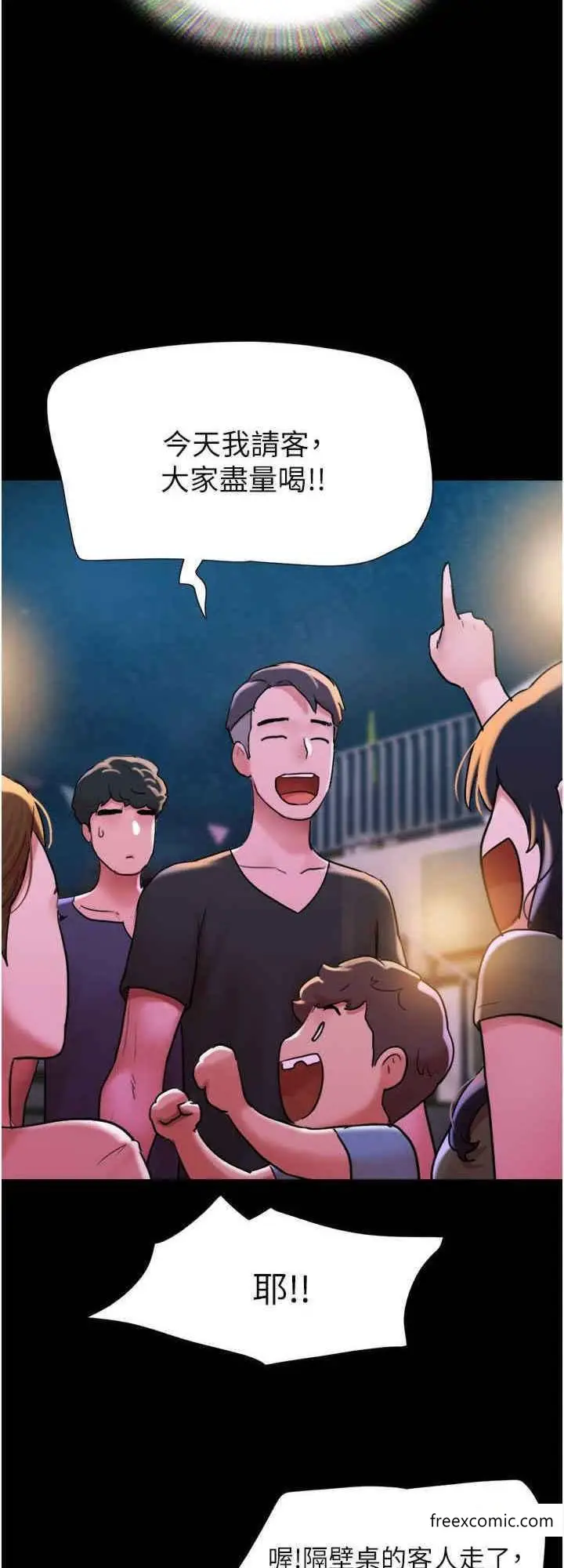 漫画《我的兵变女友》第41话第32张图