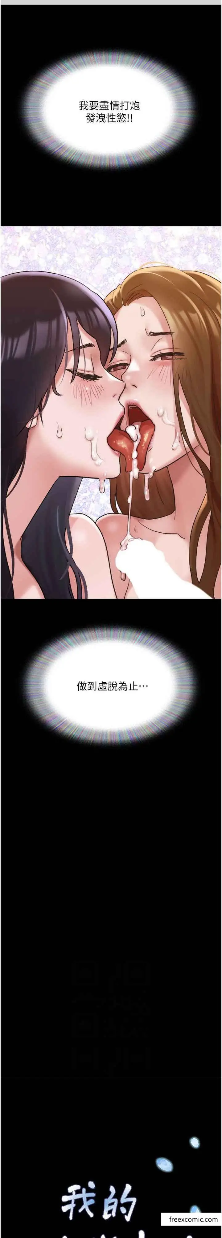 漫画《我的兵变女友》第41话第4张图