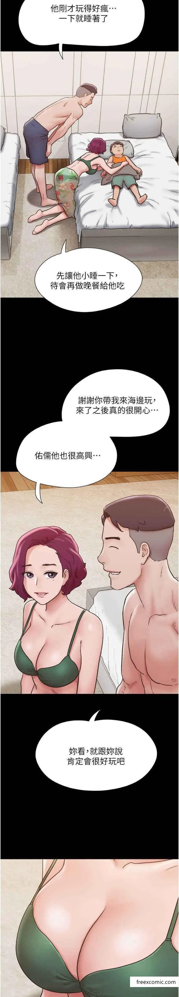 漫画《我的兵变女友》第41话第6张图