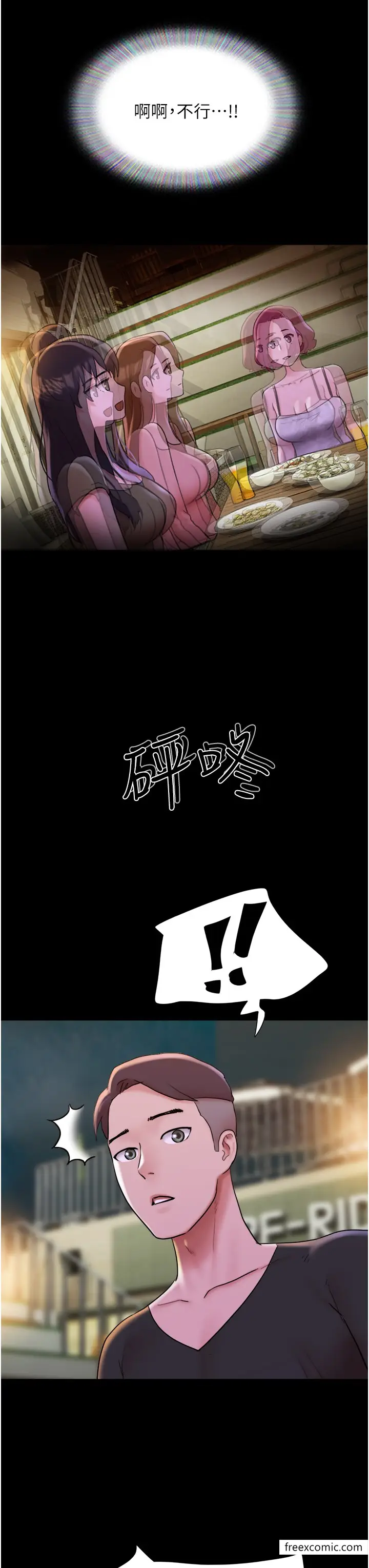 漫画《我的兵变女友》第42话第13张图