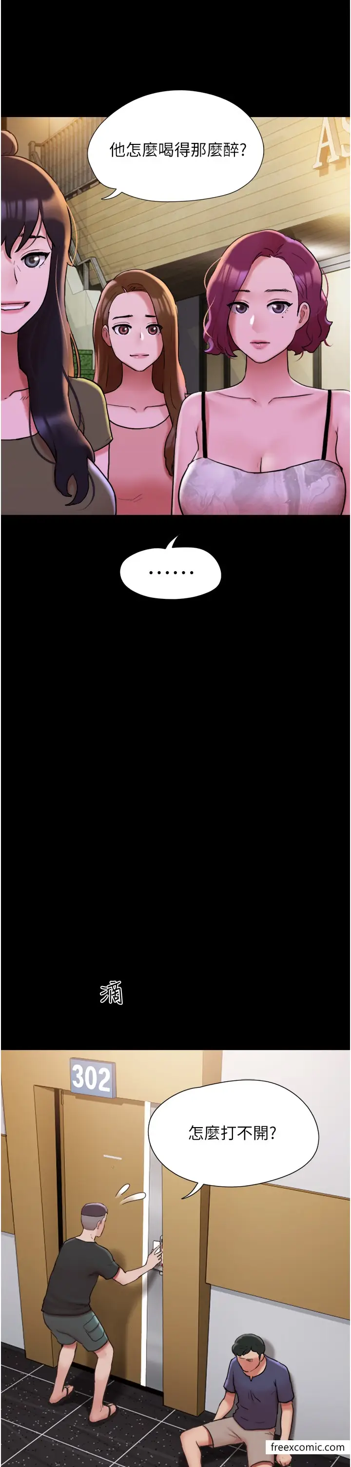 漫画《我的兵变女友》第42话第17张图