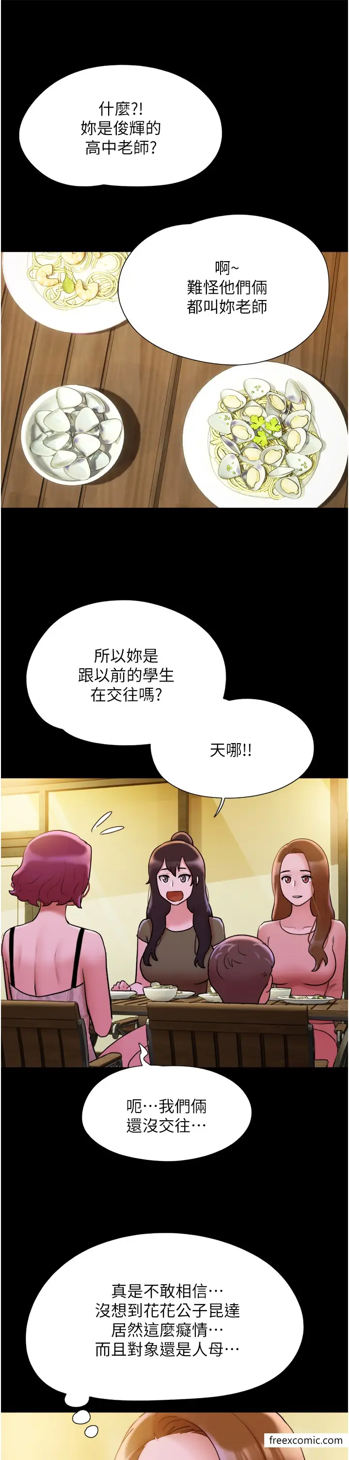 漫画《我的兵变女友》第42话第20张图