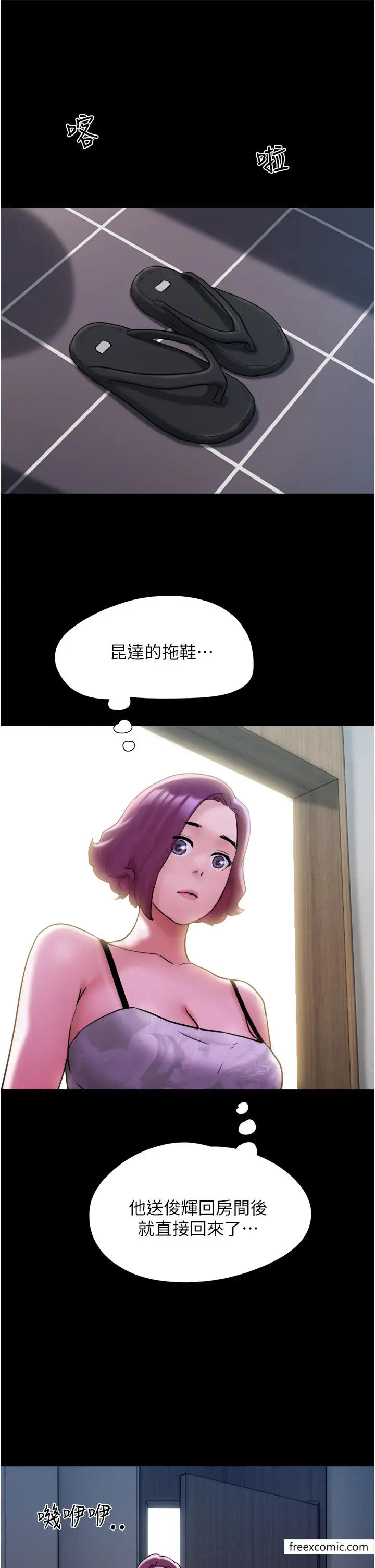 漫画《我的兵变女友》第42话第25张图