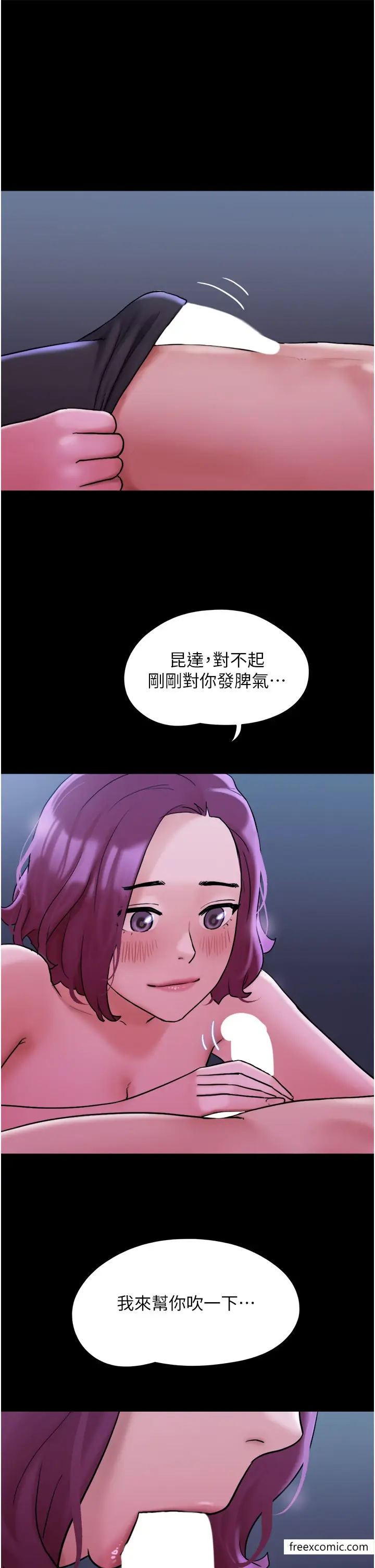 漫画《我的兵变女友》第42话第29张图