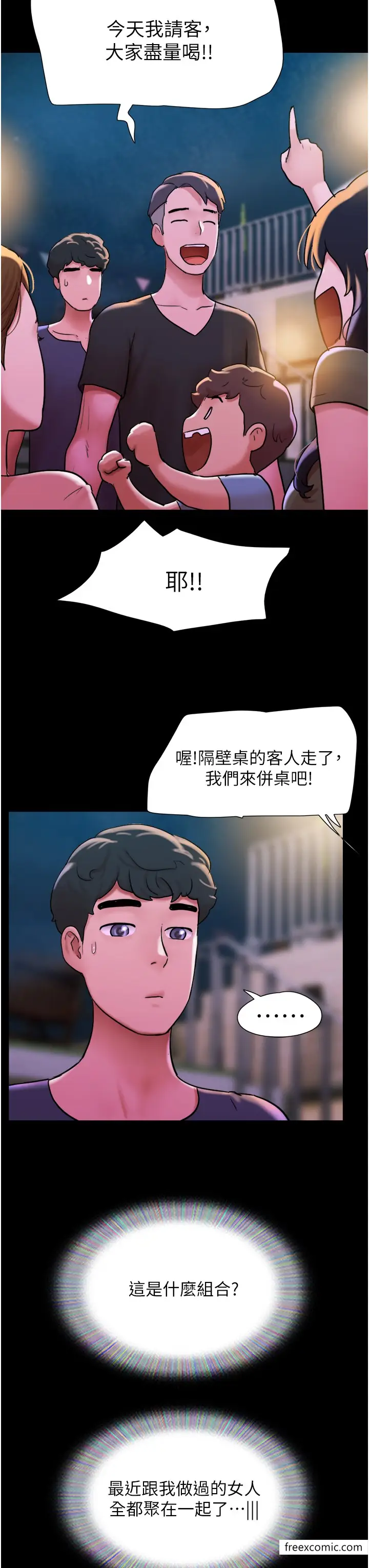 漫画《我的兵变女友》第42话第3张图
