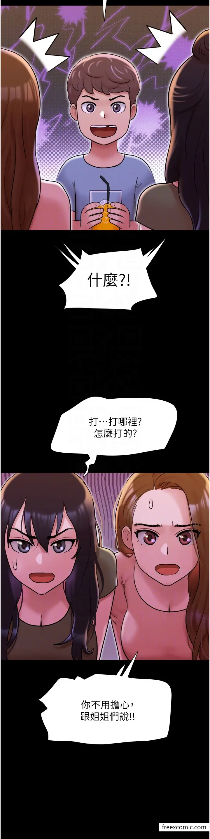 漫画《我的兵变女友》第42话第32张图