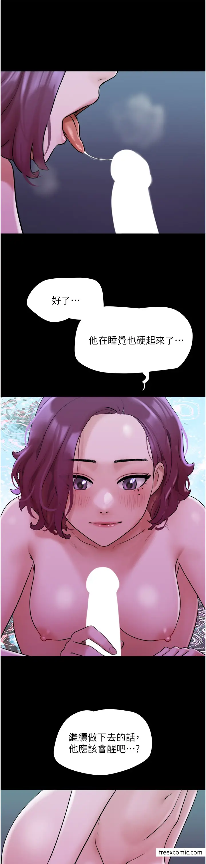 漫画《我的兵变女友》第42话第38张图
