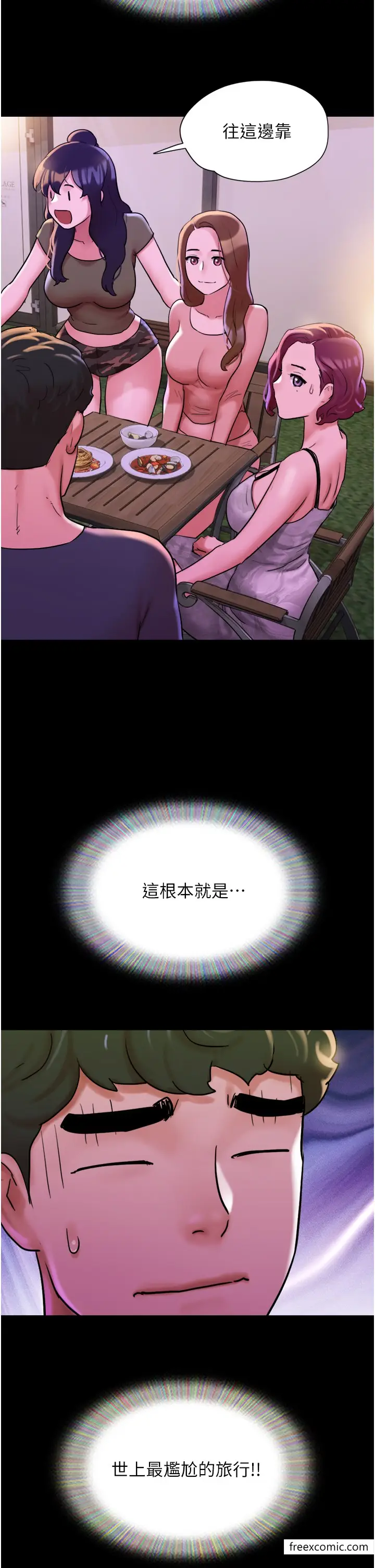 漫画《我的兵变女友》第42话第4张图