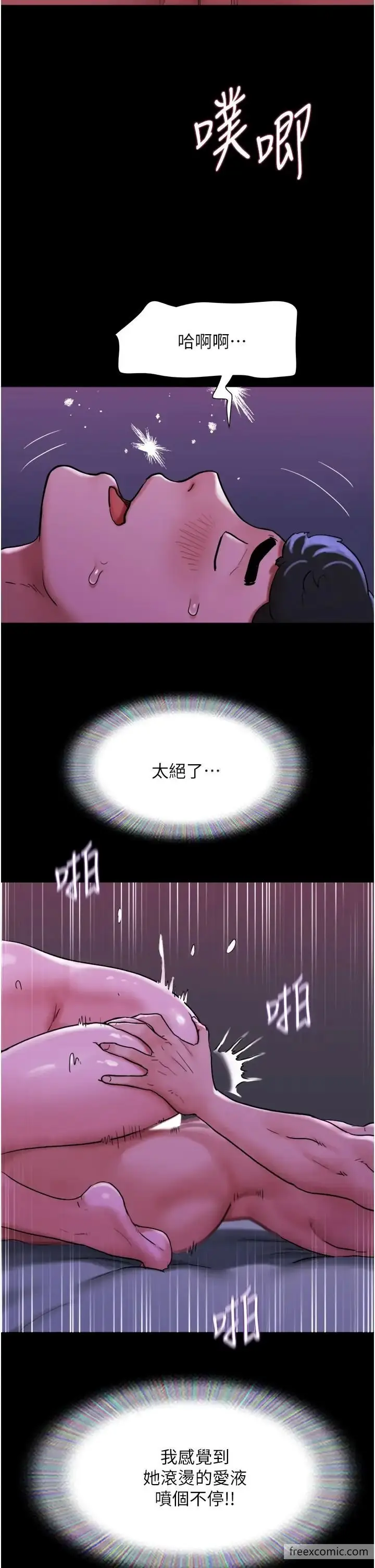 漫画《我的兵变女友》第43话第13张图