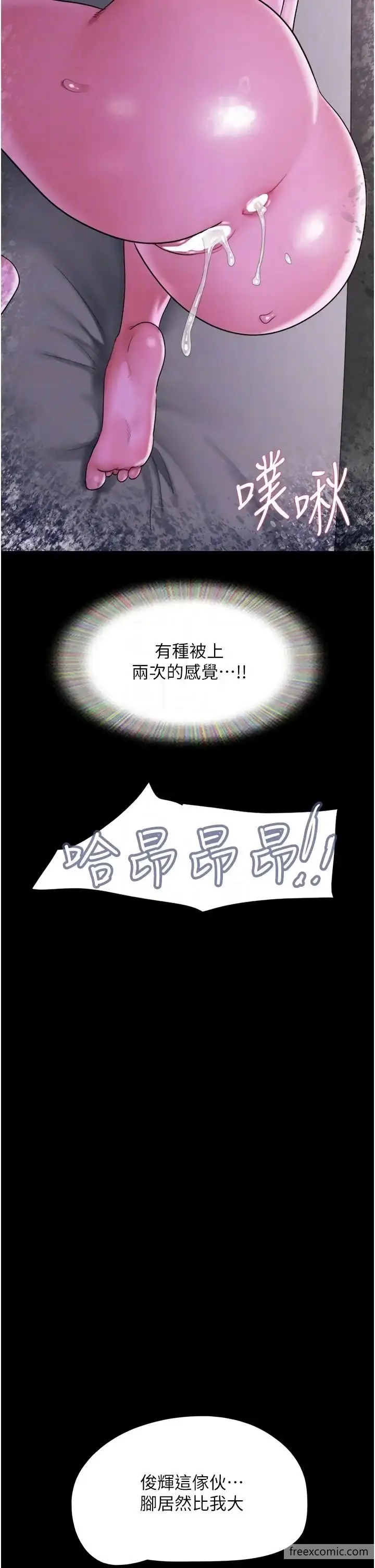 漫画《我的兵变女友》第43话第18张图