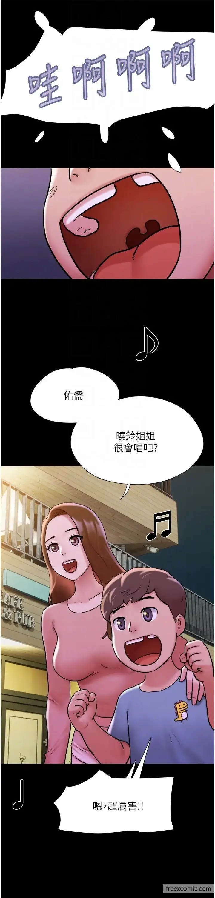 漫画《我的兵变女友》第43话第22张图