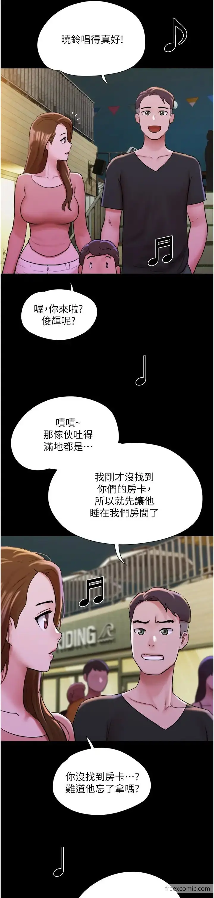 漫画《我的兵变女友》第43话第23张图
