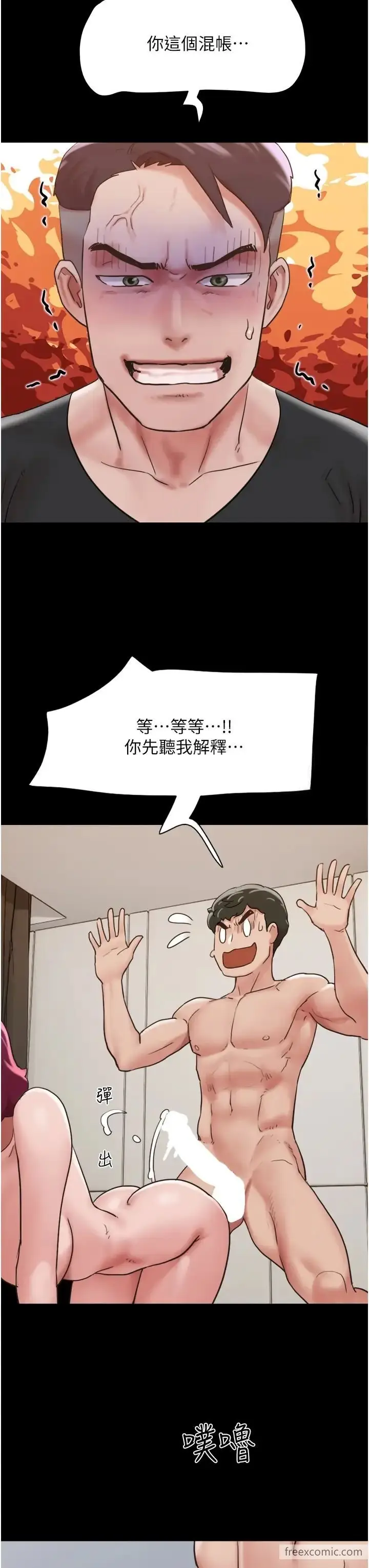 漫画《我的兵变女友》第43话第39张图