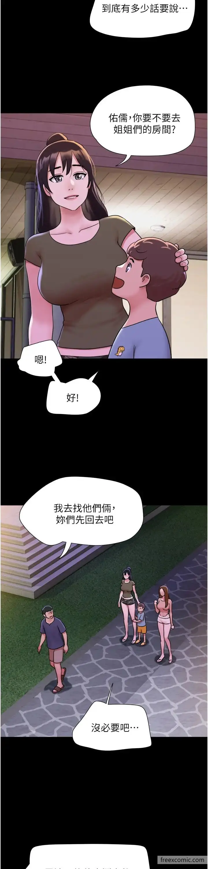 漫画《我的兵变女友》第43话第44张图
