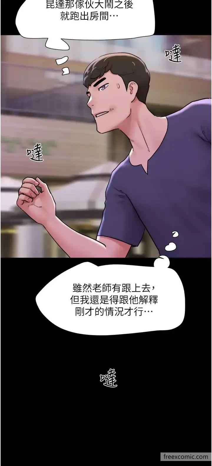 漫画《我的兵变女友》第43话第45张图