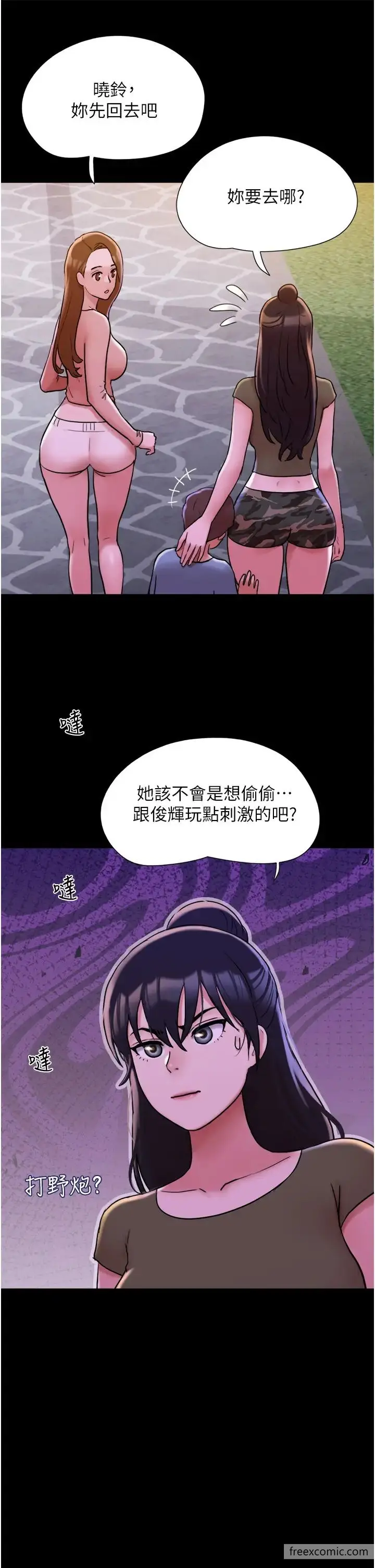 漫画《我的兵变女友》第43话第46张图
