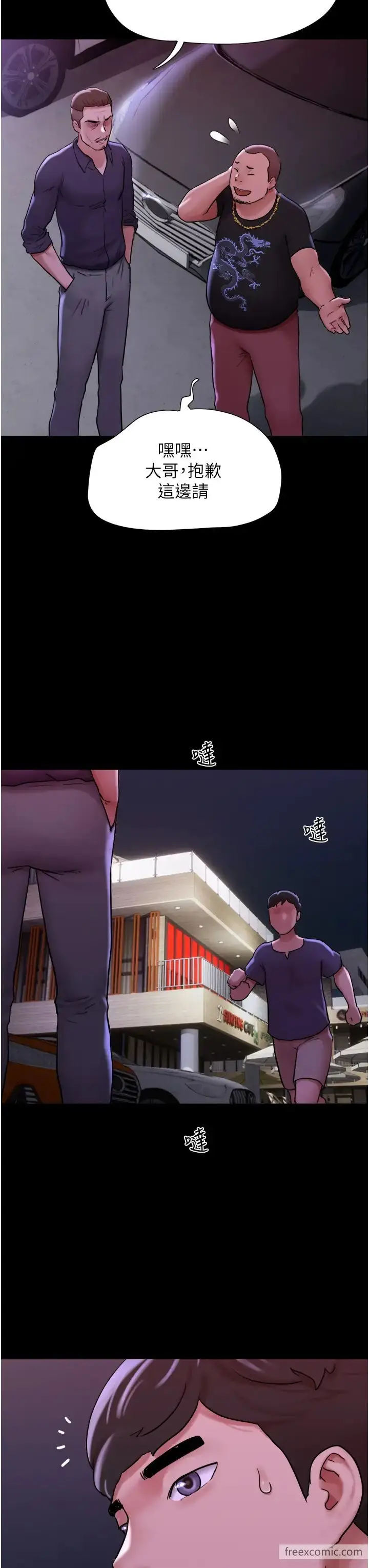 漫画《我的兵变女友》第43话第48张图