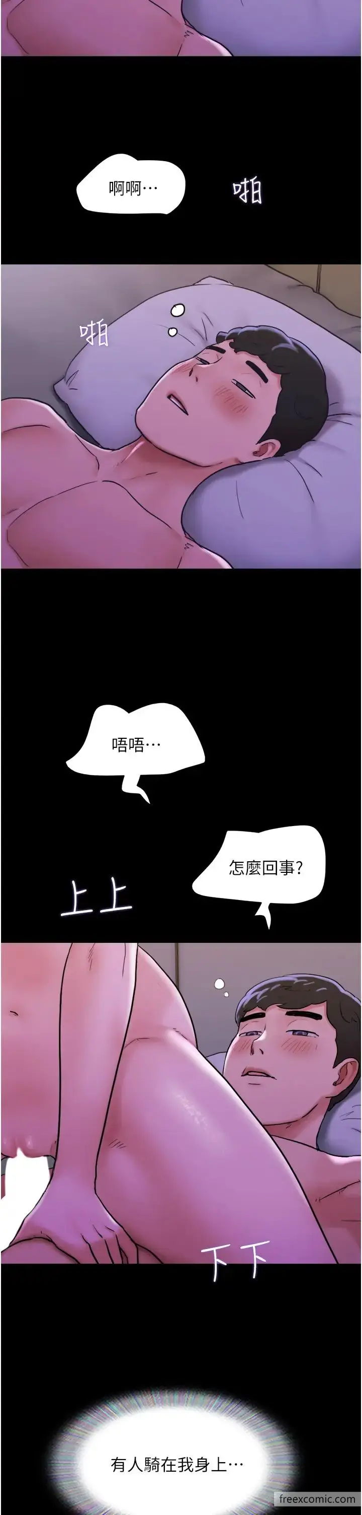 漫画《我的兵变女友》第43话第8张图