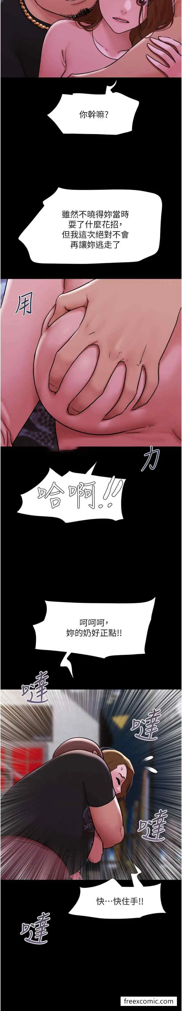 漫画《我的兵变女友》第44话第11张图
