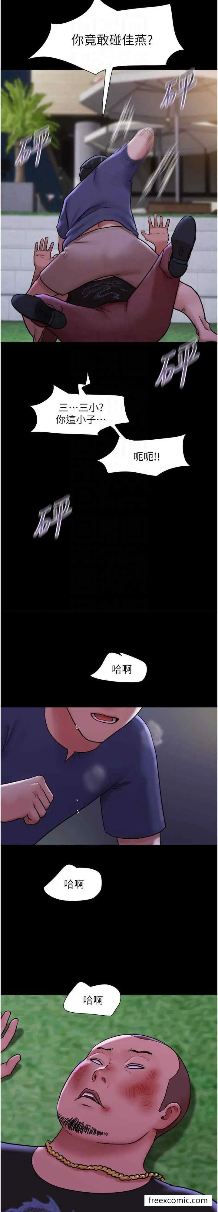 漫画《我的兵变女友》第44话第13张图
