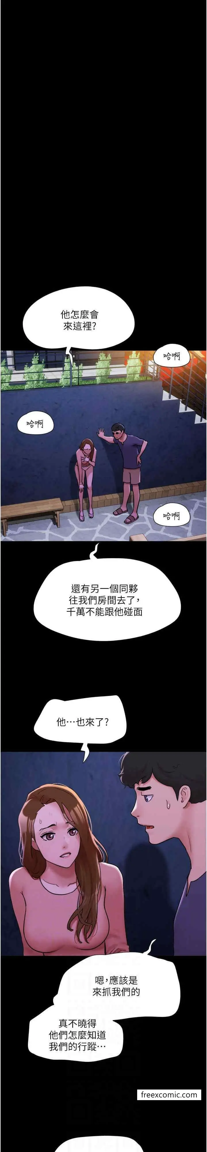 漫画《我的兵变女友》第44话第15张图