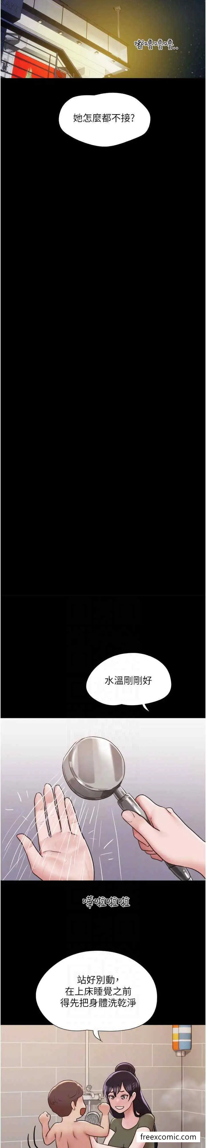 漫画《我的兵变女友》第44话第17张图