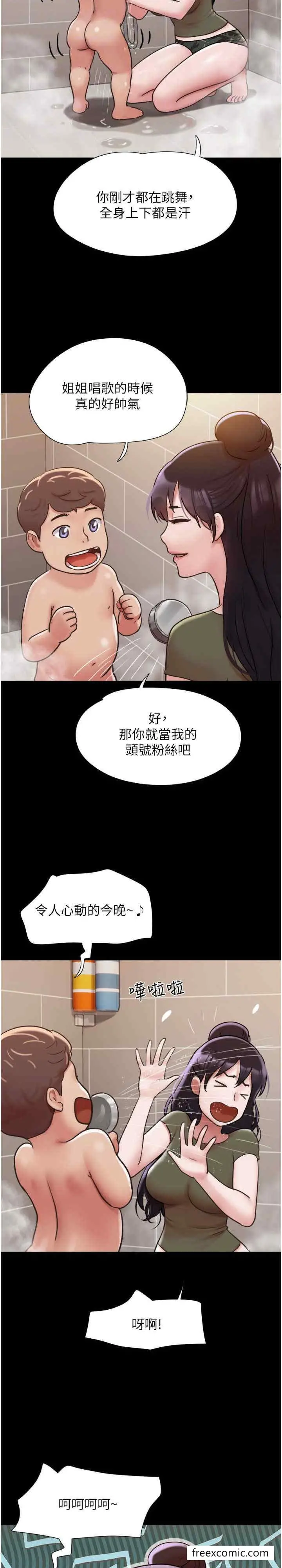 漫画《我的兵变女友》第44话第18张图
