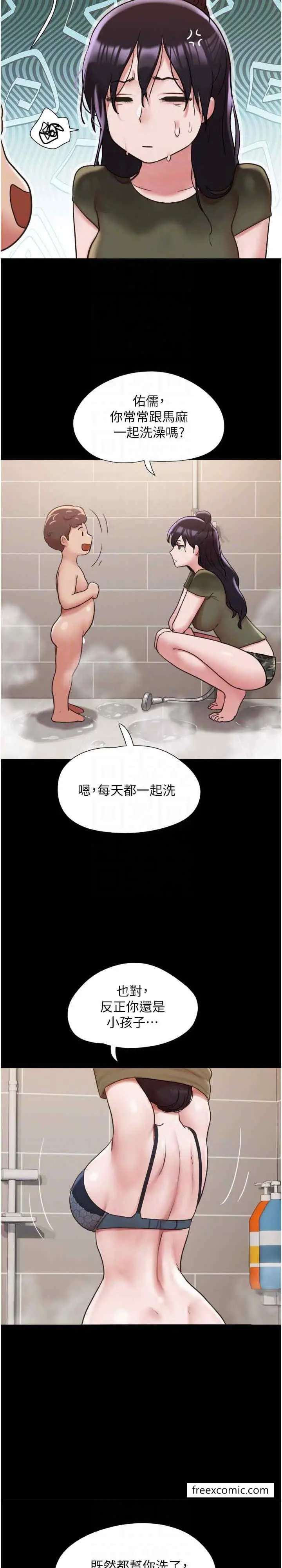 漫画《我的兵变女友》第44话第19张图