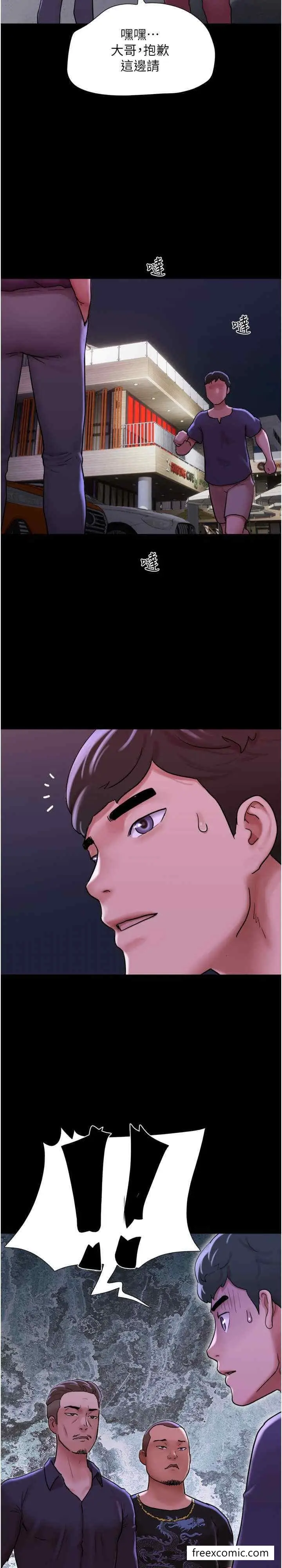 漫画《我的兵变女友》第44话第2张图