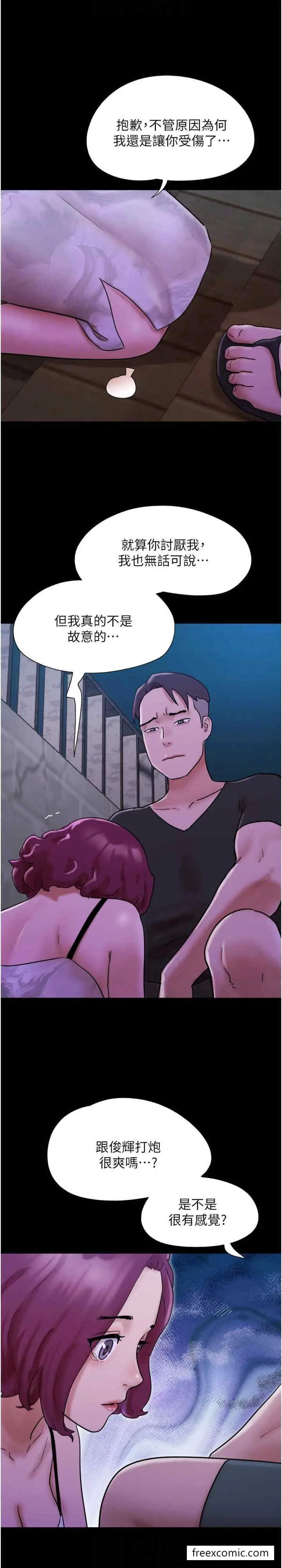 漫画《我的兵变女友》第44话第22张图