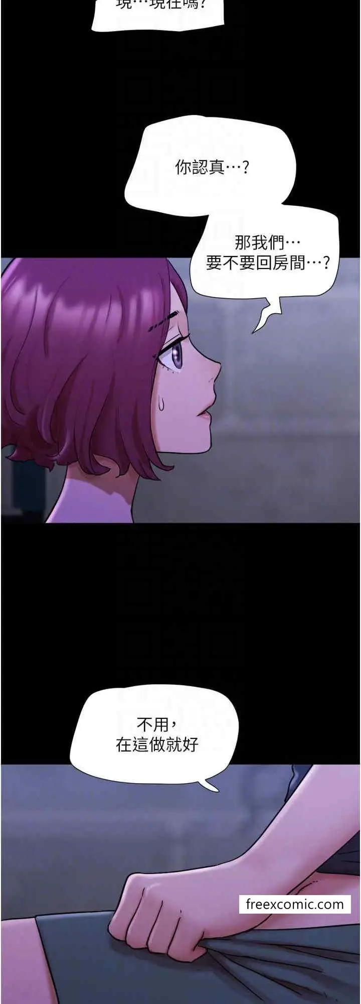 漫画《我的兵变女友》第44话第24张图