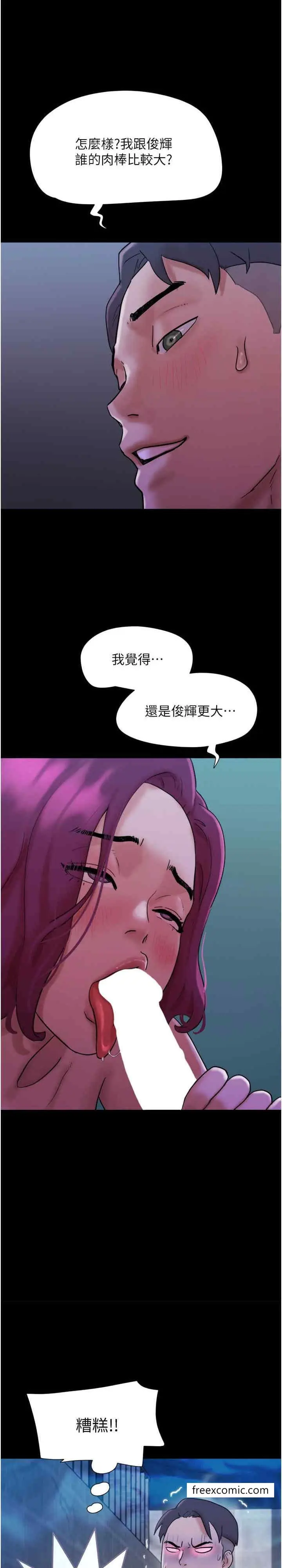 漫画《我的兵变女友》第44话第29张图