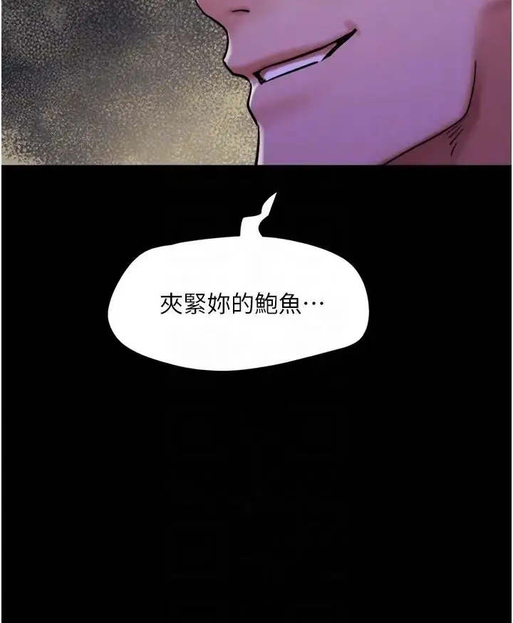 漫画《我的兵变女友》第45话第10张图